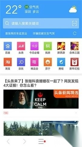 Tenta浏览器app中文版-图1
