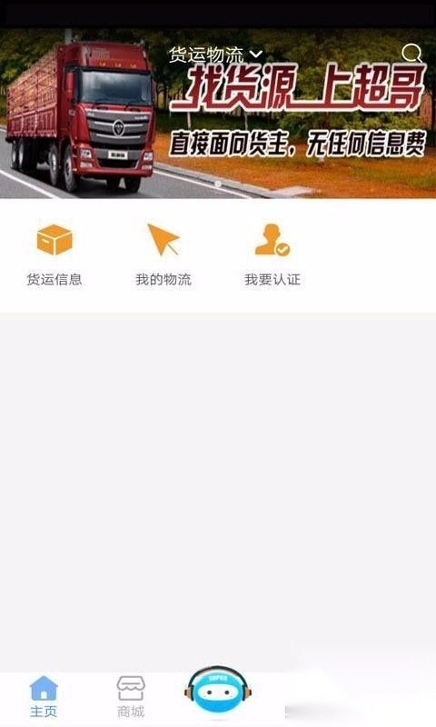 超哥报价标准版v3.27.6(2)