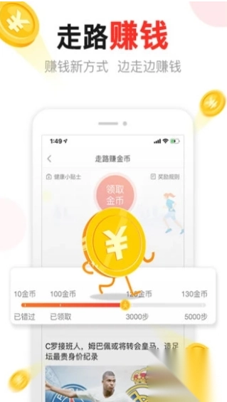 汤头条免费版图1