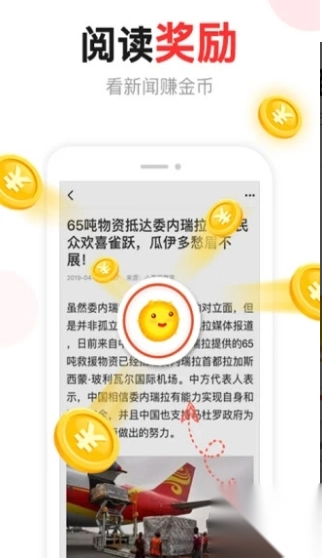 汤头条免费版图2