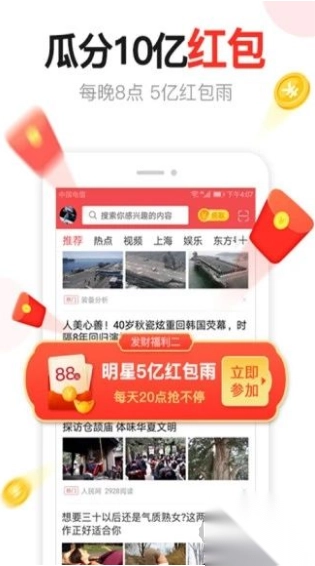 汤头条免费版图3