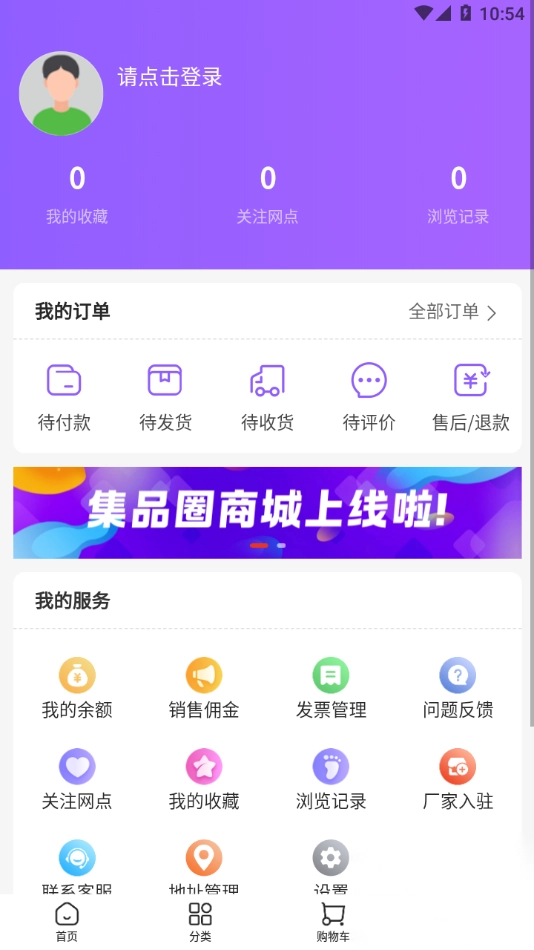 集品圈正版截图1