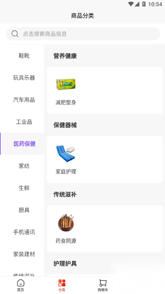 集品圈正版截图3