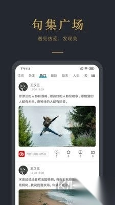 早安语录纯净版v5.1.6(2)