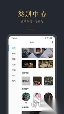 早安语录纯净版v5.1.6(1)