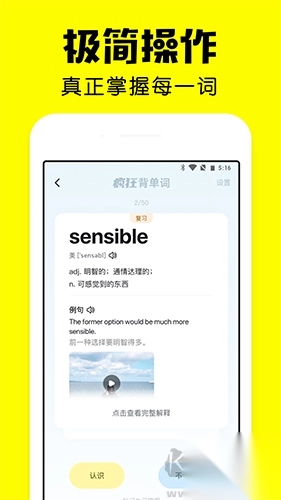 疯狂背单词安卓手机版v1.59.2图4