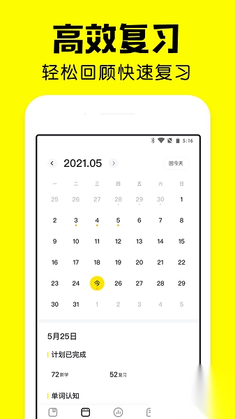 疯狂背单词安卓手机版v1.59.2图3