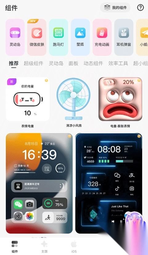 伞果壁纸app绿色版v1.2.8图4