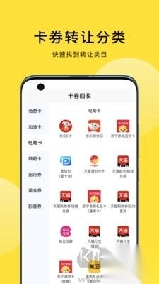 京回收官方版v1.0.6图2