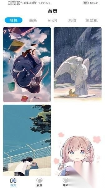 倾心壁纸最新版v1.4.5截图1