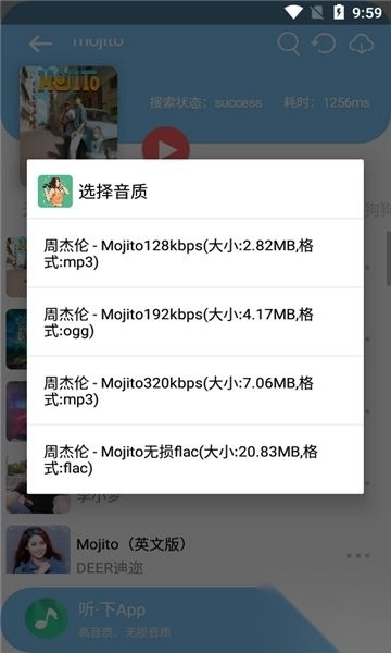 听下音乐正版v2.1.2