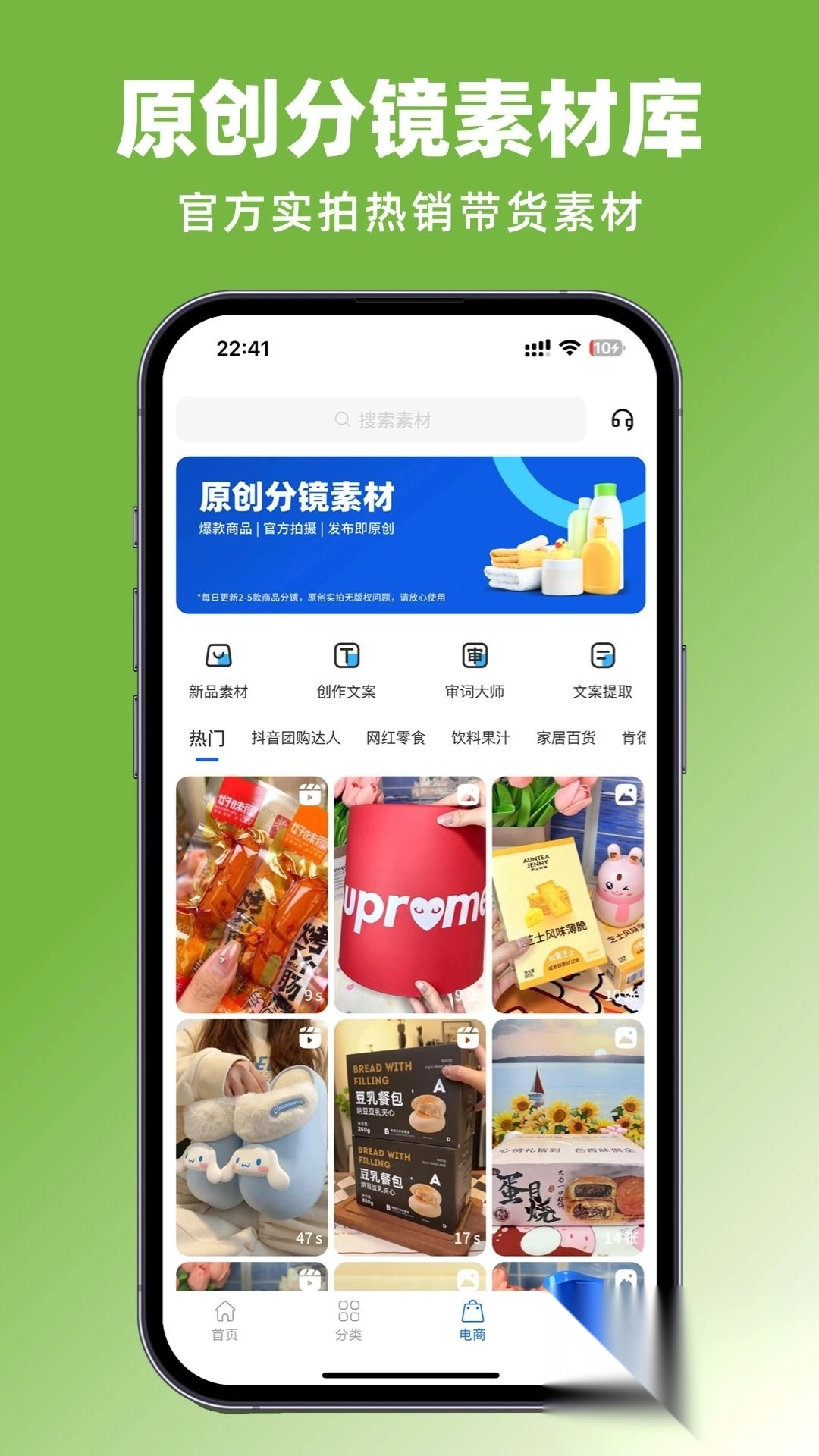 抖素材升级版v3.8.1图2
