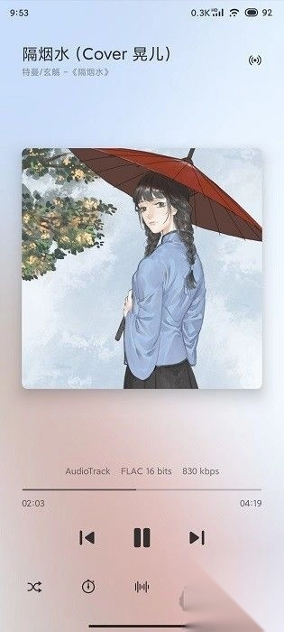 椒盐音乐新版本v10.8.0截图1