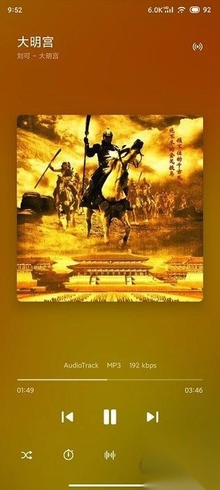 椒盐音乐新版本v10.8.0截图2