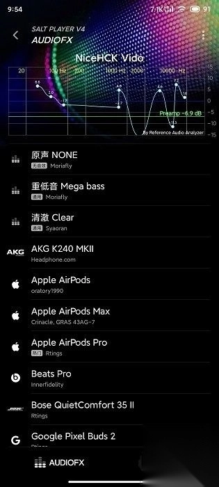 椒盐音乐新版本v10.8.0截图3