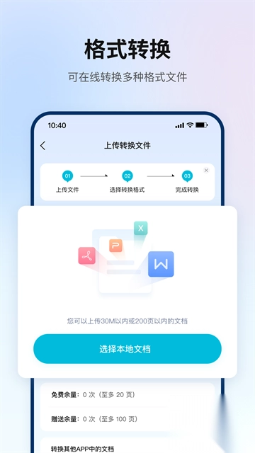 翻译狗免费版v9.8.21图2