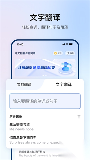 翻译狗免费版v9.8.21图1