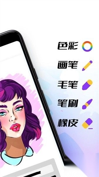 神采画师AI绘画