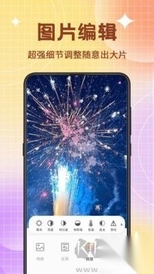 图片编辑PS美颜神器正版v3.2.3图2