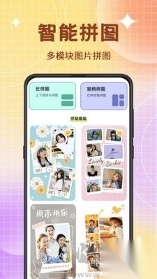 图片编辑PS美颜神器正版v3.2.3图3