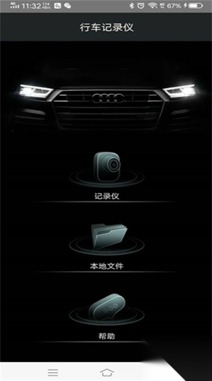 悦心智行全新版v1.0.9图3