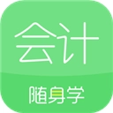 会计随身学v5.4.0.3手机版