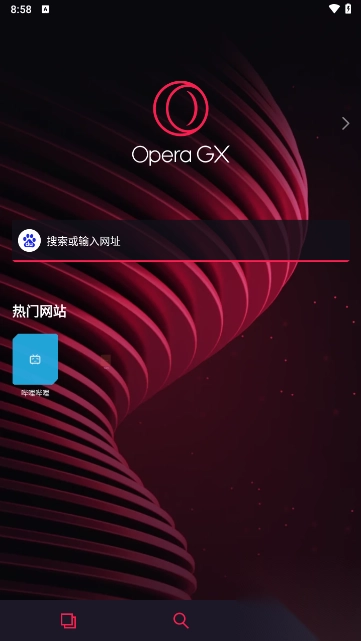 OperaGX浏览器v2.7.1最新版图2