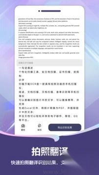 扫描pro官网版v2.1.9图1