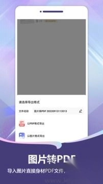 扫描pro官网版v2.1.9图2