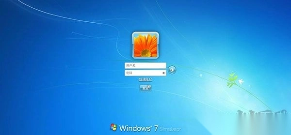 win7模拟器中文最新版v3.17.1图2