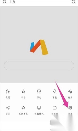 Via浏览器v6.4.0最新版图2