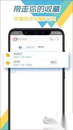 飞鸟器v3.96最新版图1