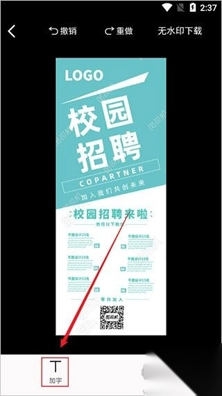 图司机免费版v1.3.5