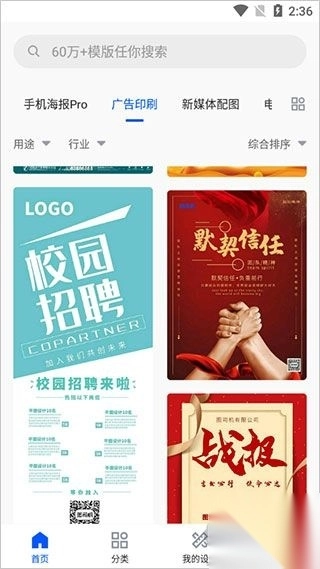 图司机免费版v1.3.5