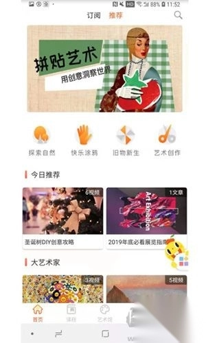 蕃茄田艺术专业版v3.0.2图1