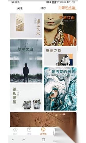 蕃茄田艺术专业版v3.0.2图3