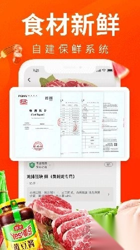 菜划算安卓版v3.6.3