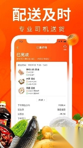 菜划算安卓版v3.6.3