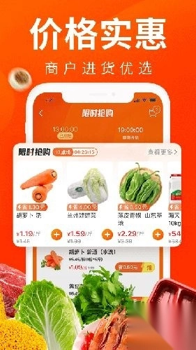 菜划算安卓版v3.6.3