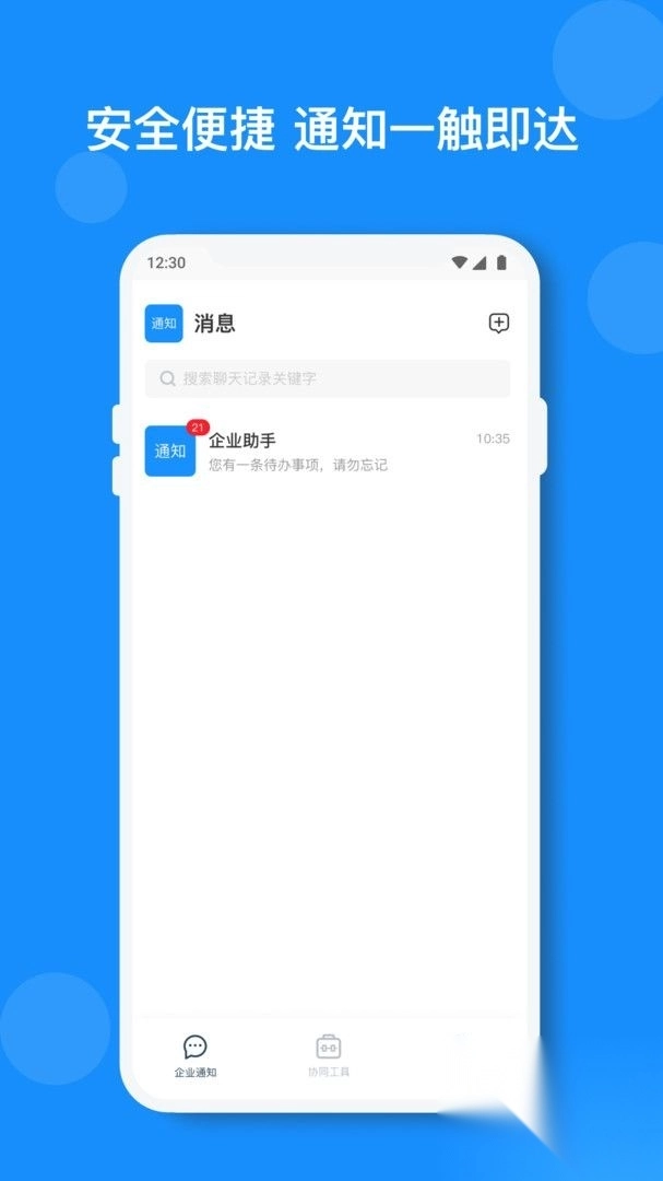 小闪高效办公v2.6.3图2