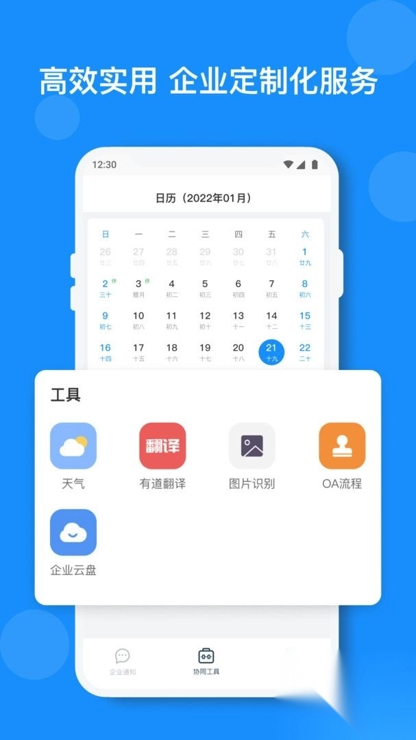 小闪高效办公v2.6.3图3