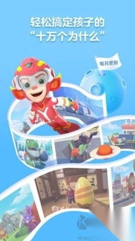 洪恩十万问免费版v4.4.0(1)