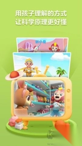 洪恩十万问免费版v4.4.0(2)