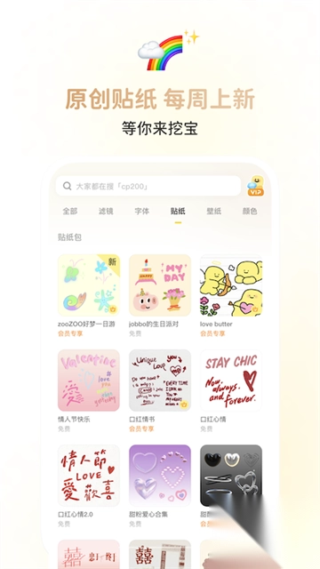 黄油相机修图v10.27.0.10图2