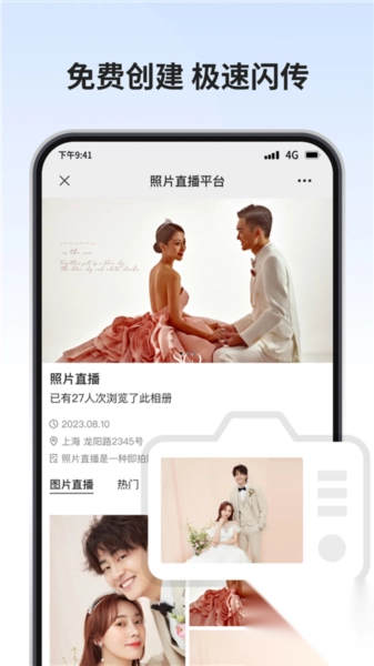 寸心闪传最新版v2.14.0图2