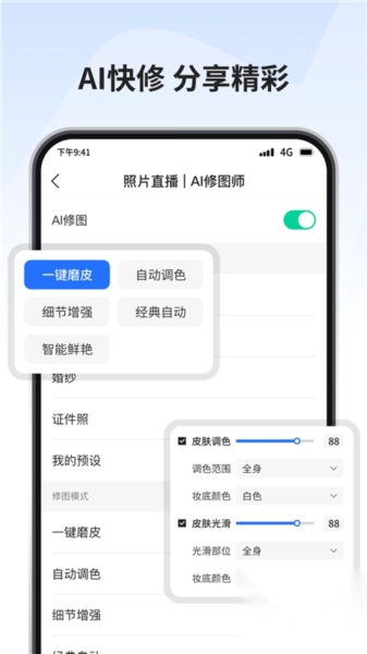 寸心闪传最新版v2.14.0图3