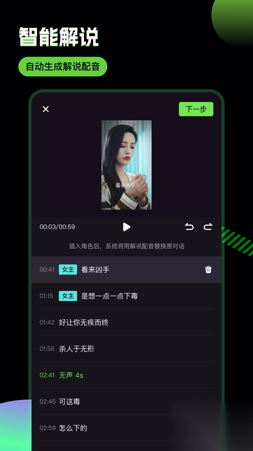 推剧助手免费版