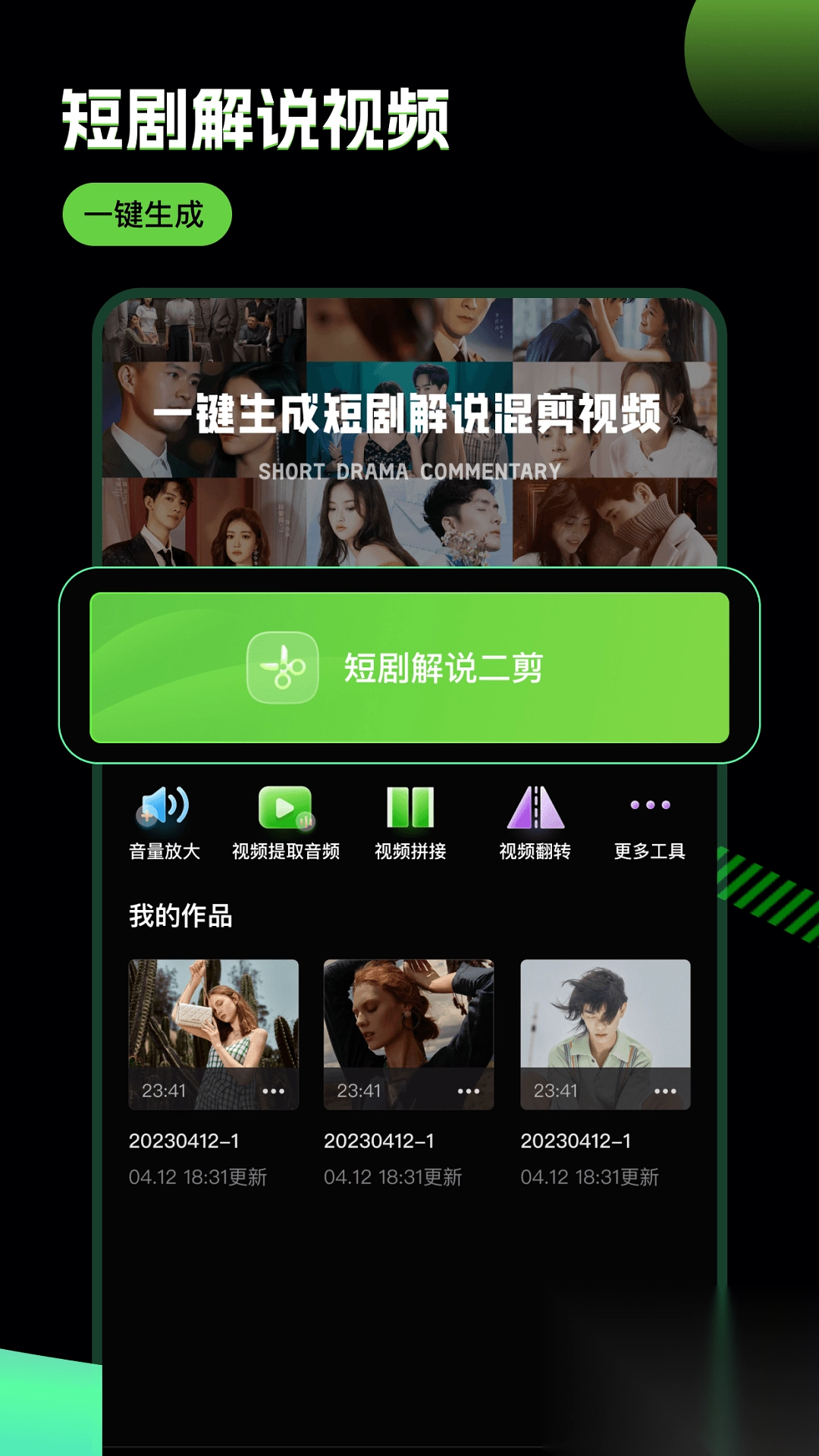 推剧助手免费版