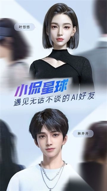 小侃星球AI聊天最新版v2.1.0.5图3