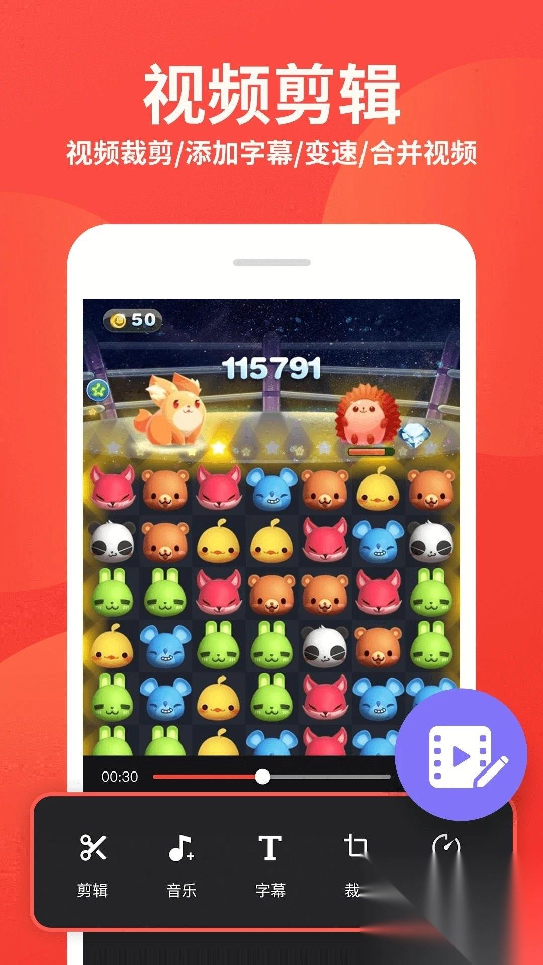 屏幕录制大师免费版图1